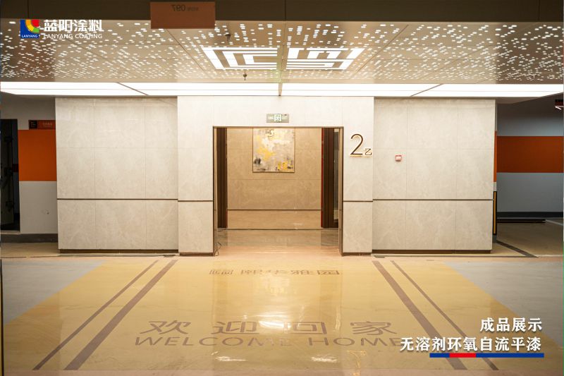 新北熙华雅苑车库地坪项目